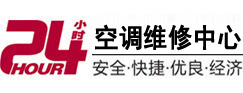 开鲁24小时空调维修服务中心
